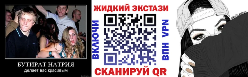 Бутират BDO  Семёнов 
