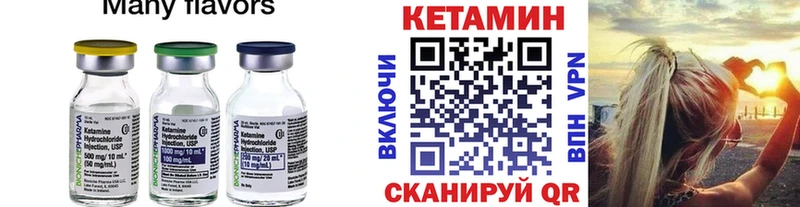 КЕТАМИН ketamine  купить наркотики сайты  даркнет клад  Семёнов 