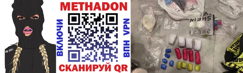 закладка  Семёнов  МЕТАДОН methadone 